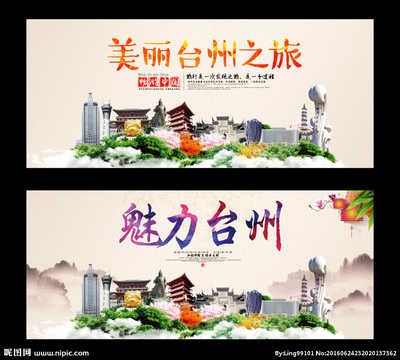 台州设计图库 展板模板与广告设计的灵感源泉