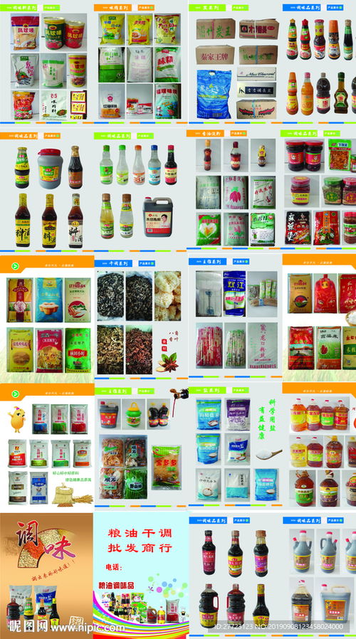 台州粮油产品页设计图 融合地域特色与功能性的广告设计策略