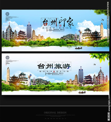 台州设计图库 赋能海报与广告设计的创意引擎