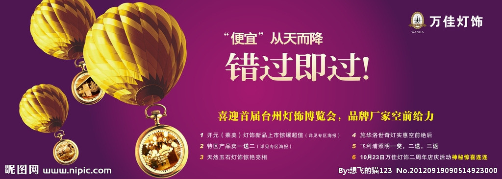 万佳灯饰 点亮台州的光影美学与品牌力量