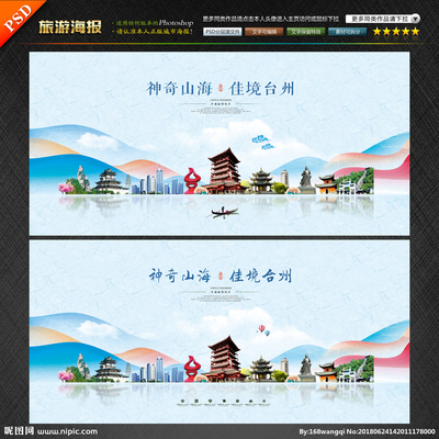 台州设计图 海报与广告设计的视觉之美与图库应用