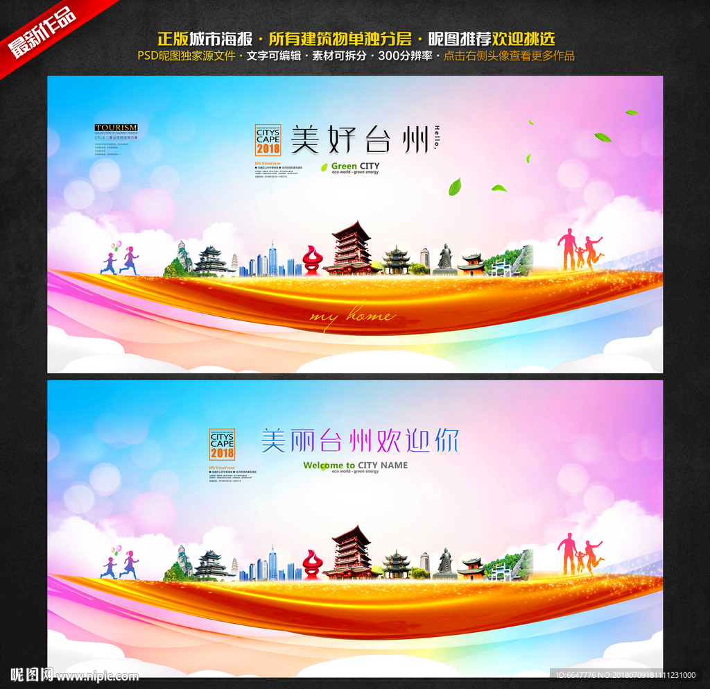 台州设计之美 从海报到广告的魅力