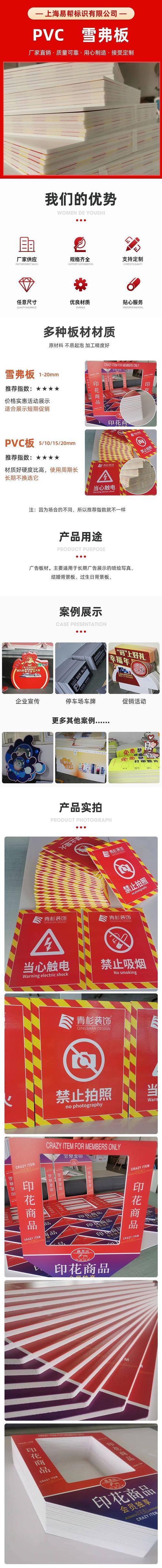 定制异形雕刻pvc雪弗板人像立架kt板广告制作泡沫板打印广告牌