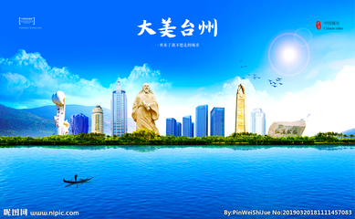 台州广告设计指南 从海报设计到设计图库的完整解决方案